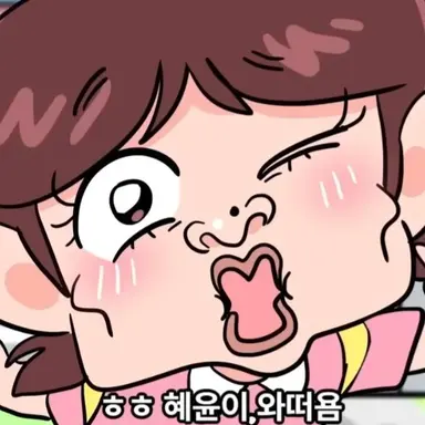 Profile image of 김혜윤