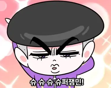 Profile image of 슈퍼잼민
