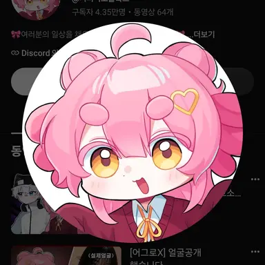 Profile image of 가바나