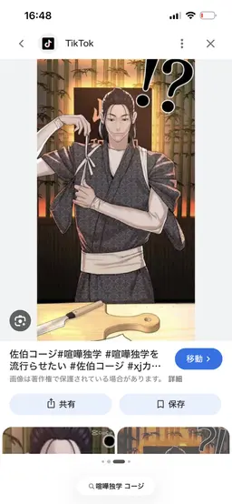 Profile image of 佐伯コージ