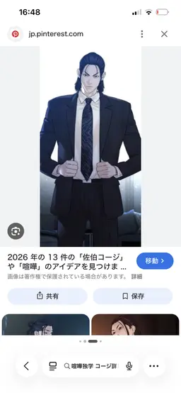 Profile image of 佐伯コージ