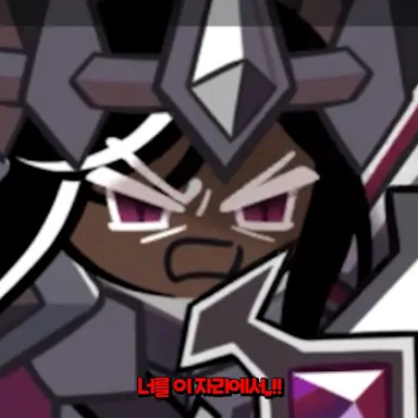 Profile image of 다크카카오 쿠키