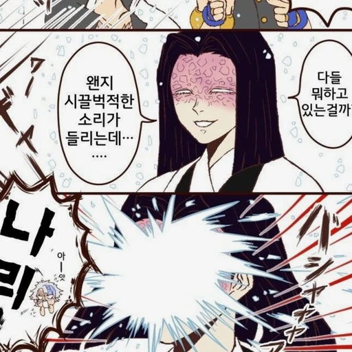 ◇귀멸학원◇