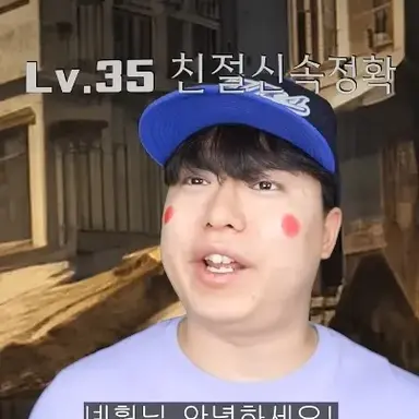 Profile image of 친절신속정확