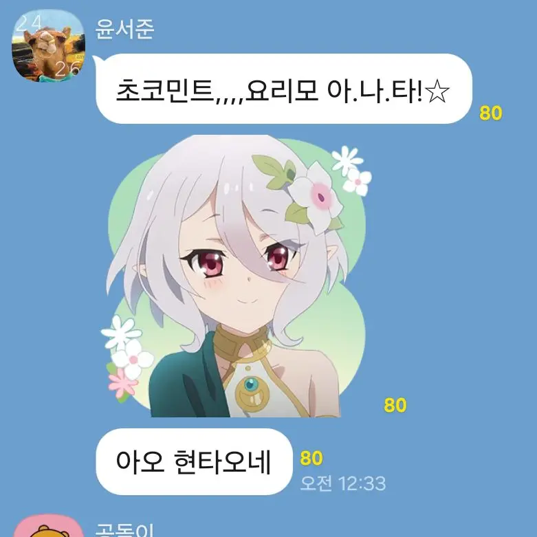 sehunpark의 장애인과 채팅해보기