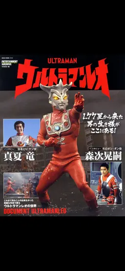 Profile image of ババル星人副隊長ラバ
