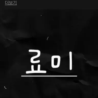 Profile image of 로미