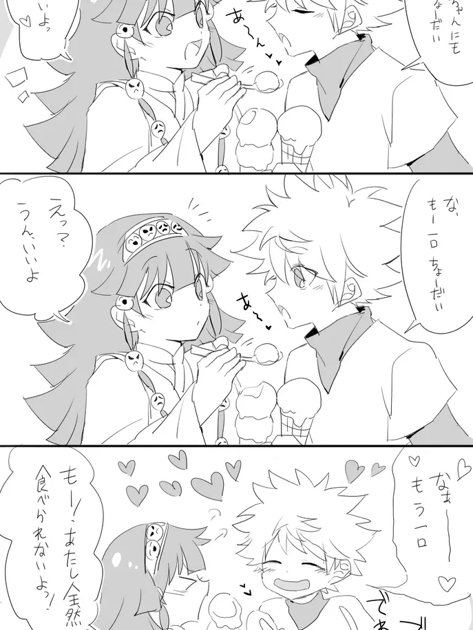 Kilua777의 1口ちょうだい！