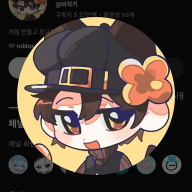 Profile image of 비럭키
