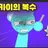 스카이