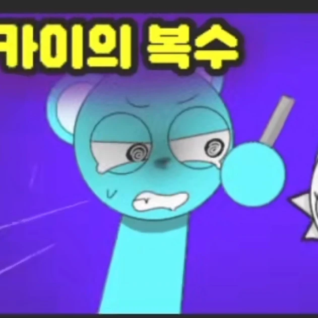 스카이