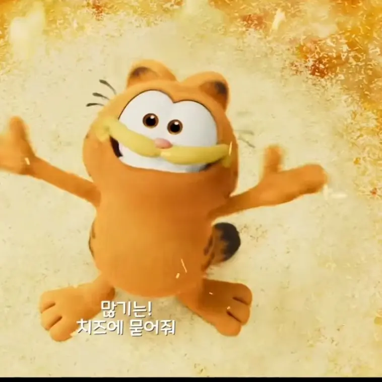 k12s31u의 가필드 더 무비