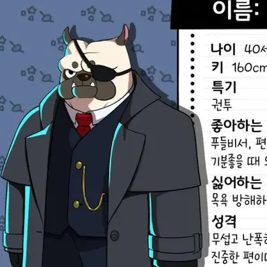 Profile image of 불독국장