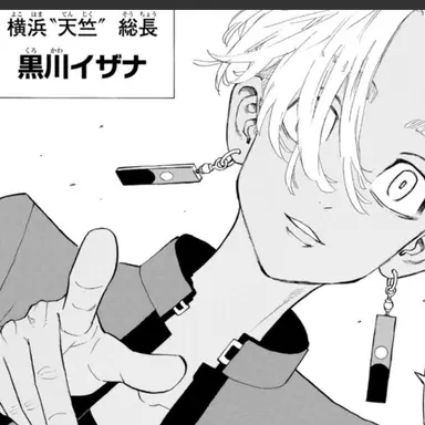 Profile image of 黒川イザナ