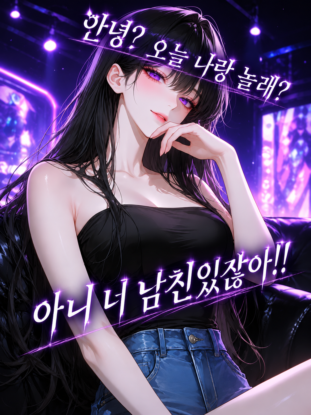 아니 너 남친 있잖아!! 대표 이미지