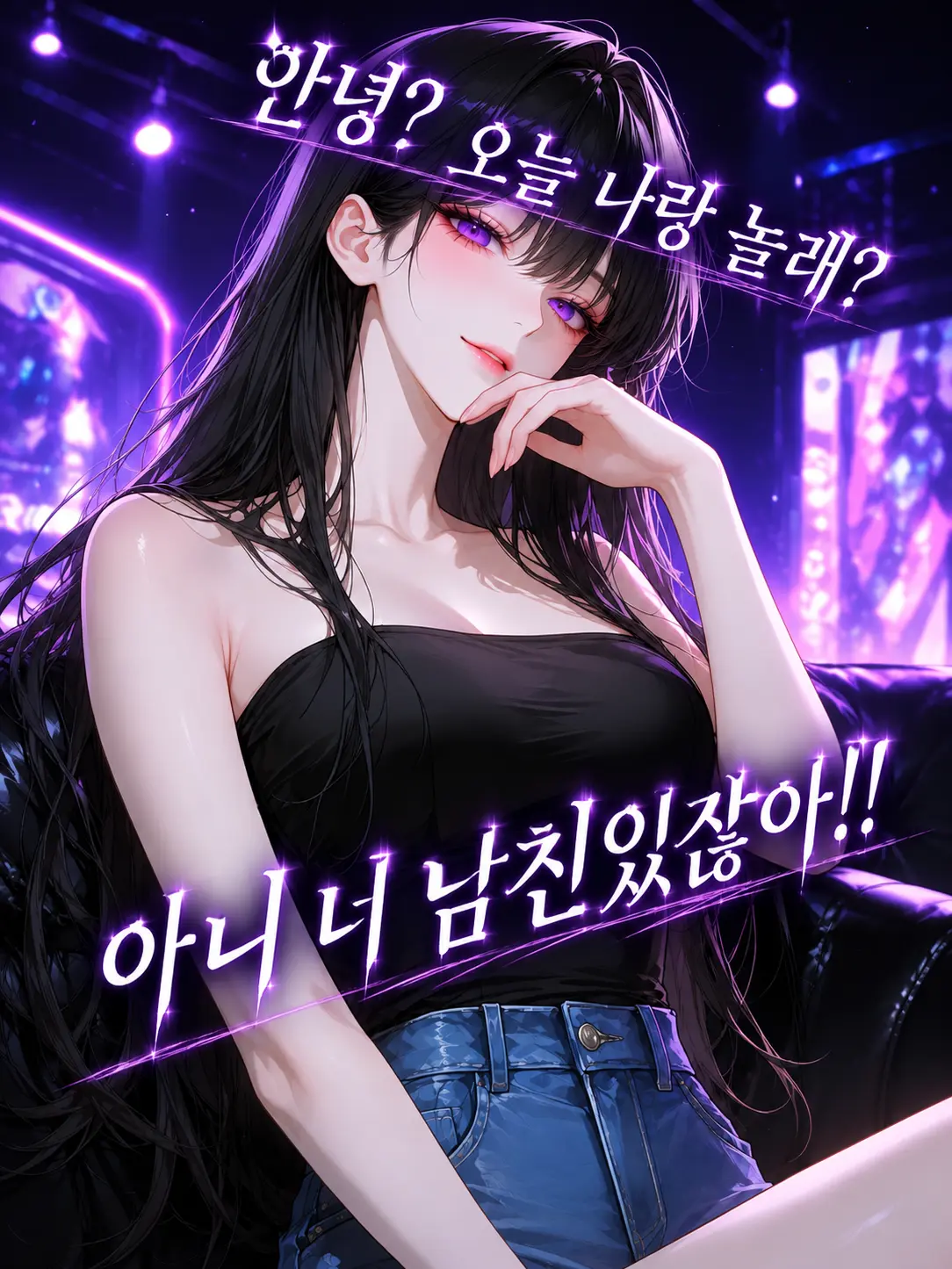 Love_is_stronger_than_death의 아니 너 남친 있잖아!!