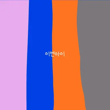 Profile image of 이엔아이
