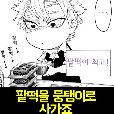 Profile image of 시나즈가와 사네미