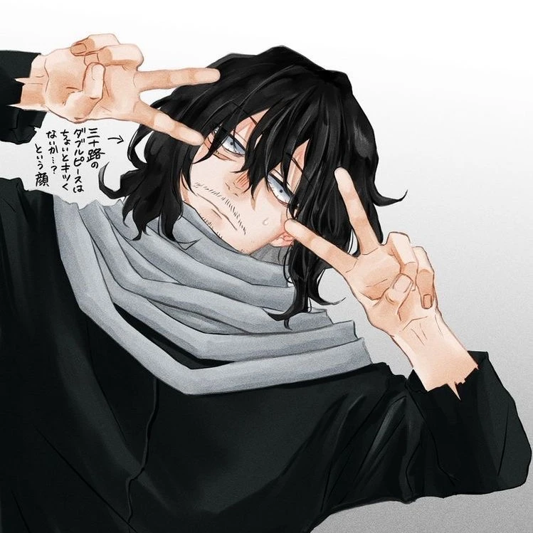 相澤消太