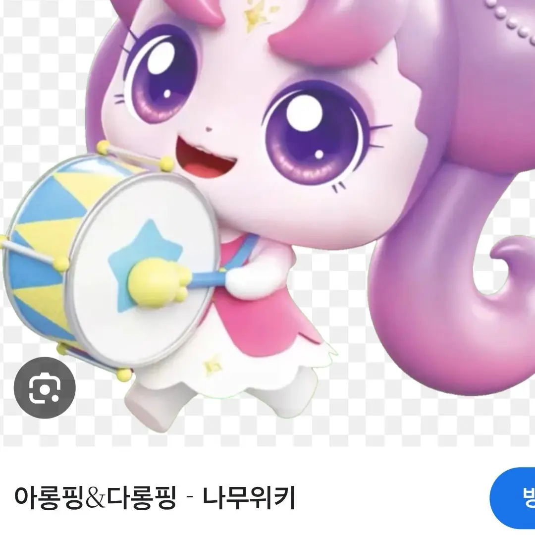 AntsyHoist5166의 당신을 사랑하는 아롱핑