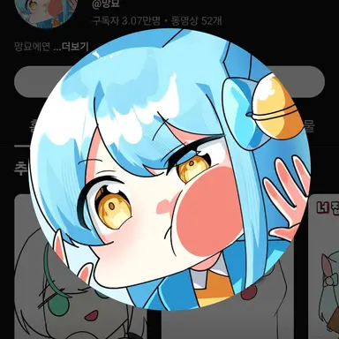 Profile image of 망묘