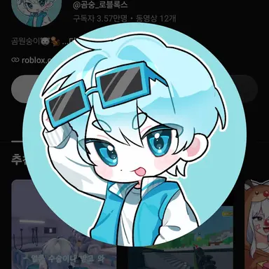 Profile image of 곰숭