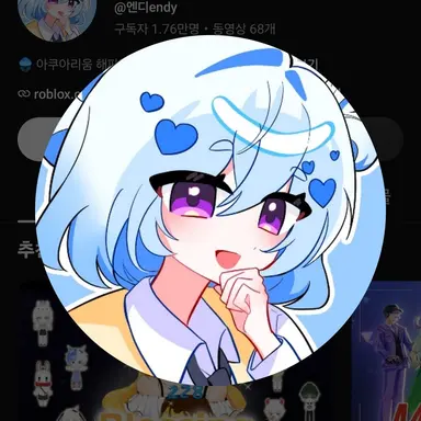 Profile image of 엔디