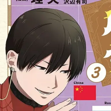 Profile image of 中国