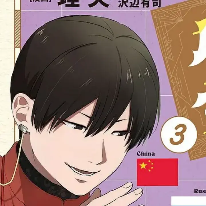 cuteagureshoon의 中/国さん