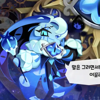 Profile image of 쉐도우 밀크 쿠키