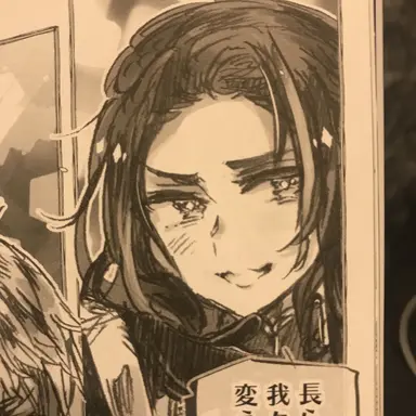 Profile image of 老大