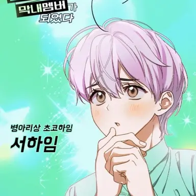 Profile image of 서하임