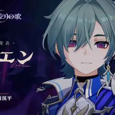 Profile image of ローエン