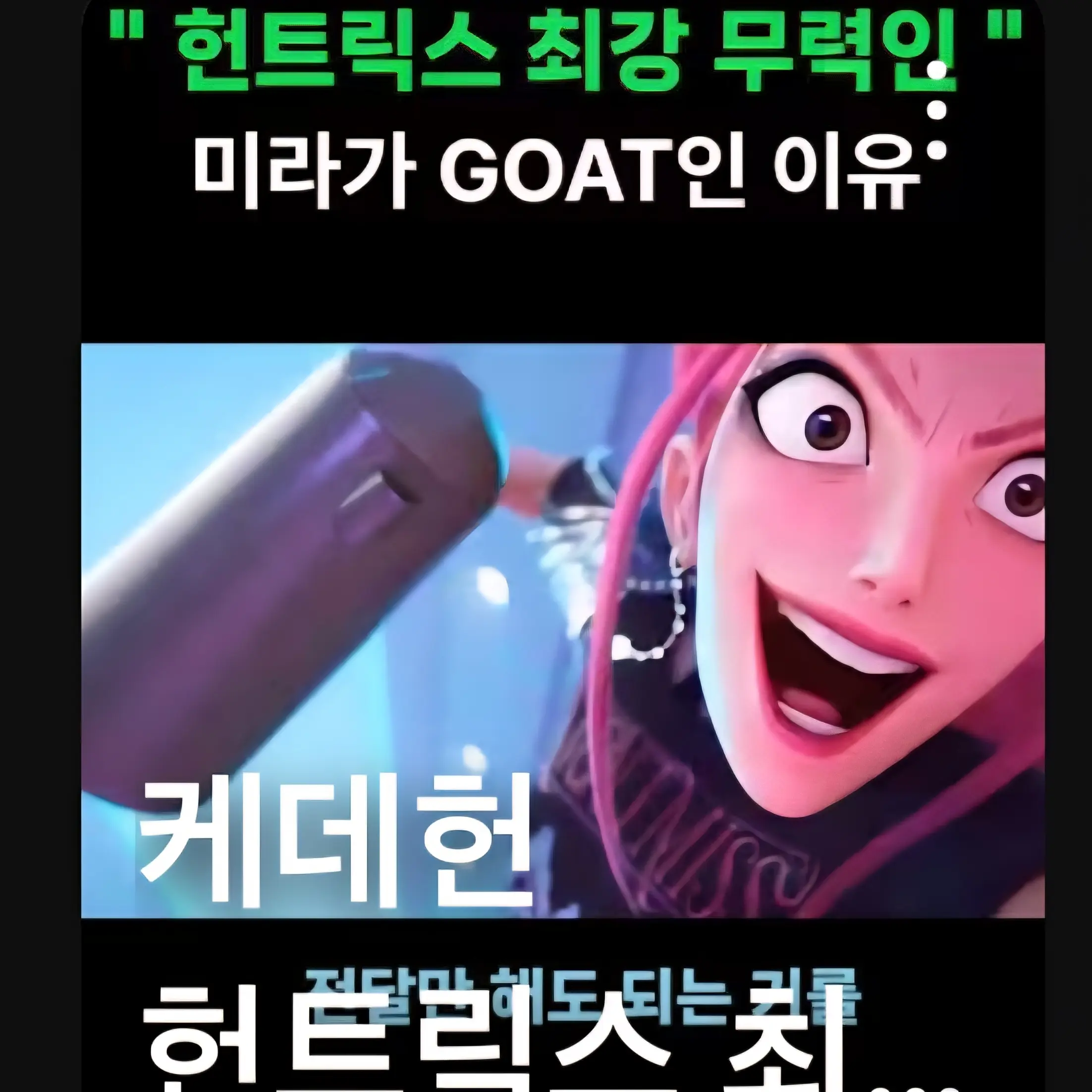 CockyGrit1249의 케데헌 등장인물과 여행!