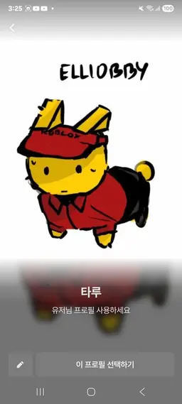 Profile image of 엘리엇