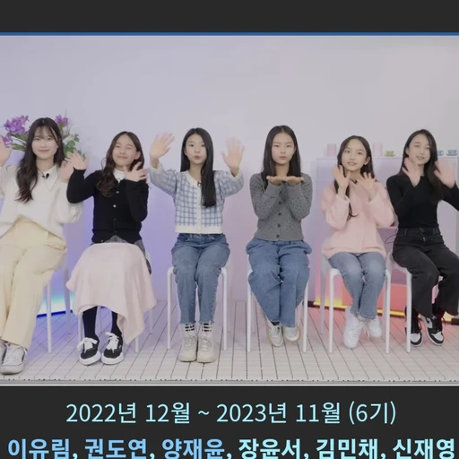 이유림 권도연 양재윤 장윤서 김민채 신재영