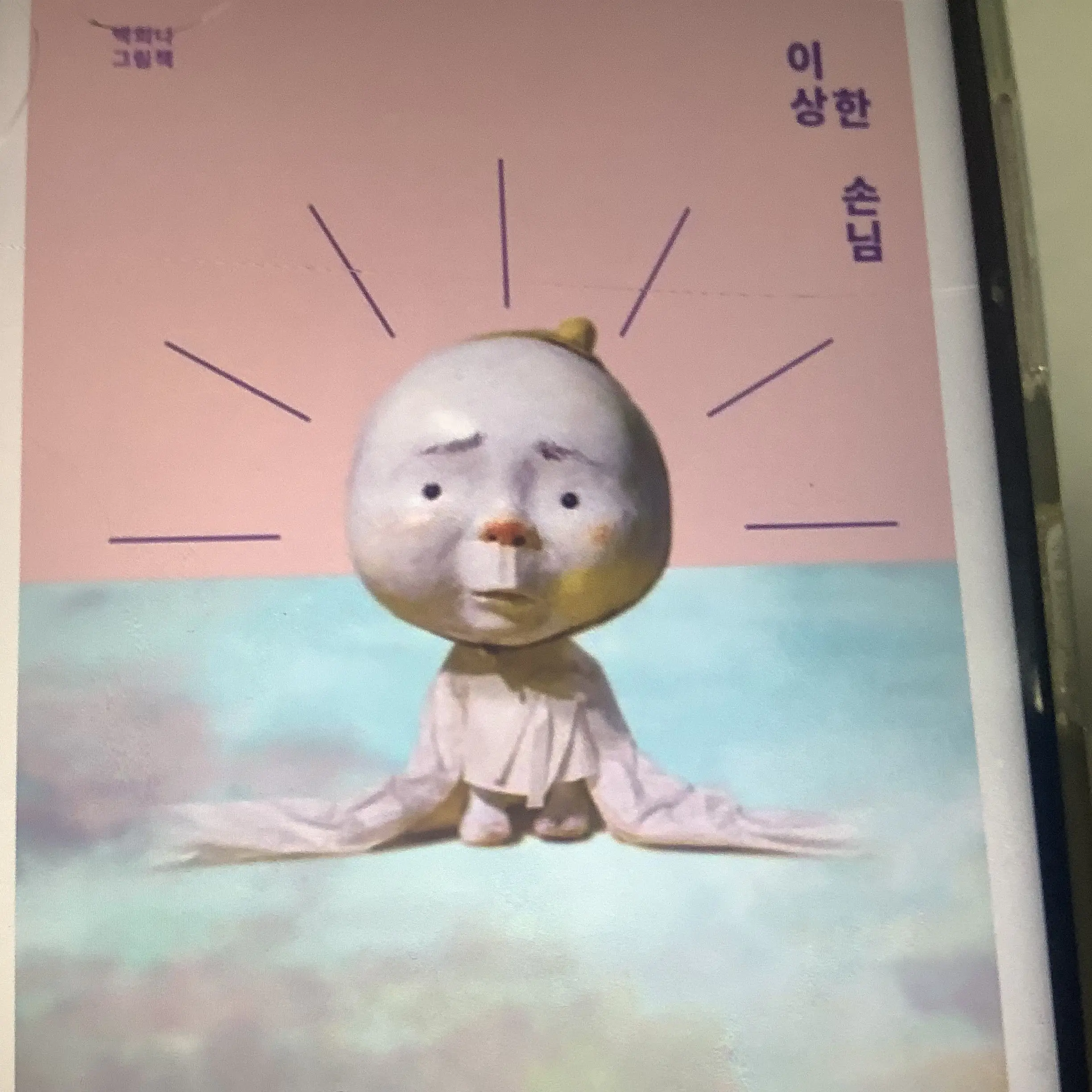 TinyKazoo1425의 포세이큰 실험 돼다.+여우