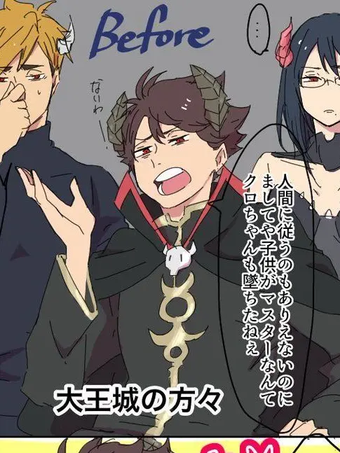 akakonoLOVE의 魔王様たちに仕えることになった人間