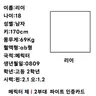 캐릭터 프로필 이미지