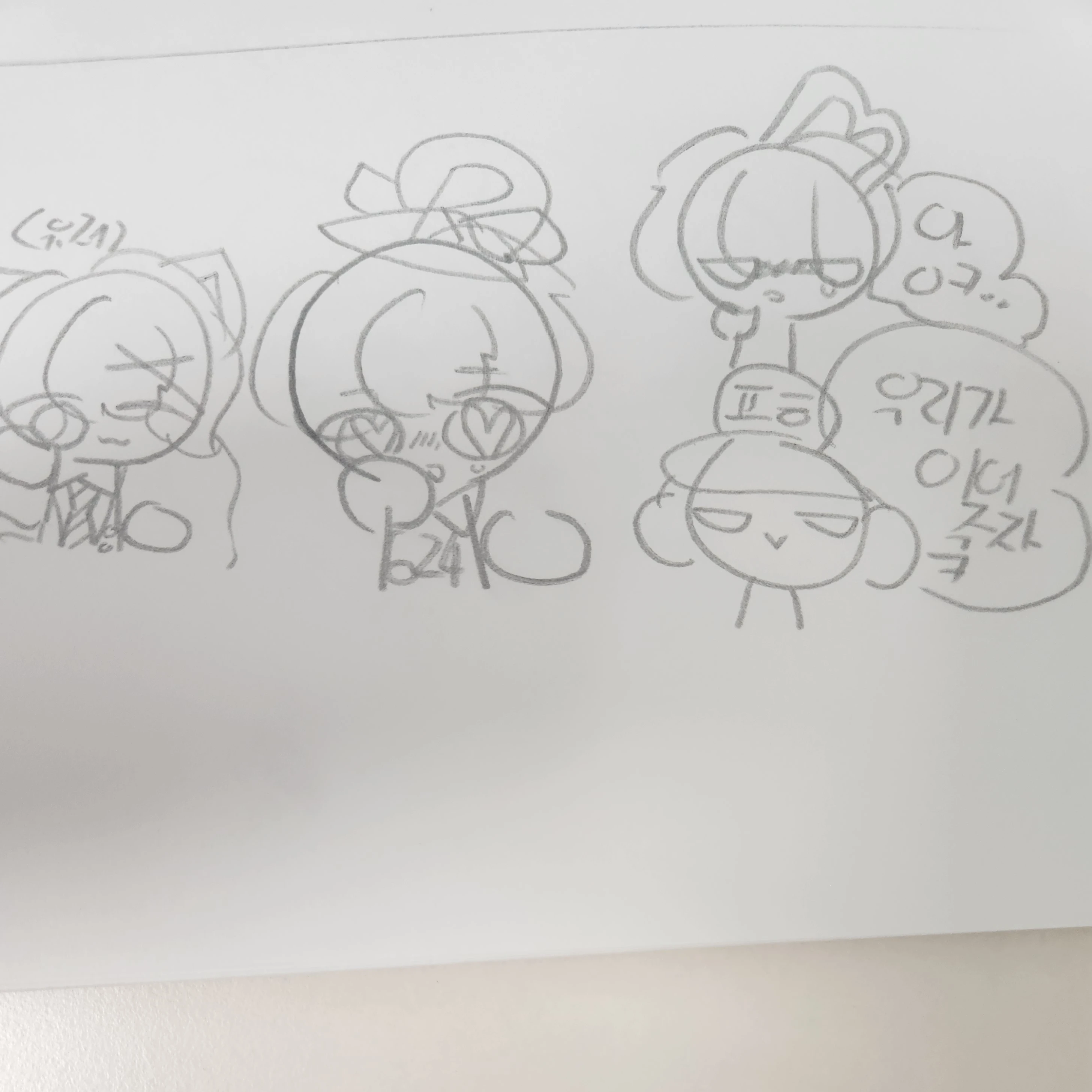 유저를 짝사랑한다