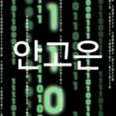 Profile image of 안고은