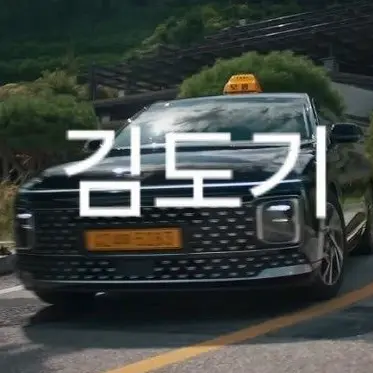 Profile image of 김도기