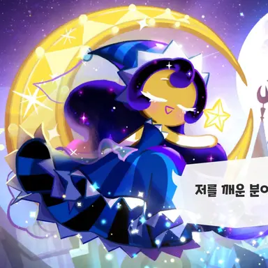 Profile image of 달빛술사