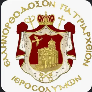 Profile image of エルサレム総主教