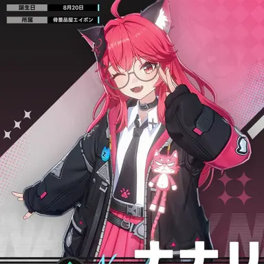 Profile image of ナナリ