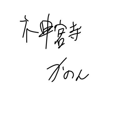 Profile image of かのん