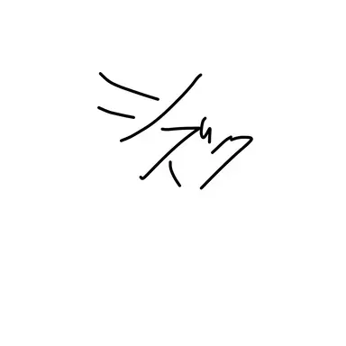 Profile image of シズク