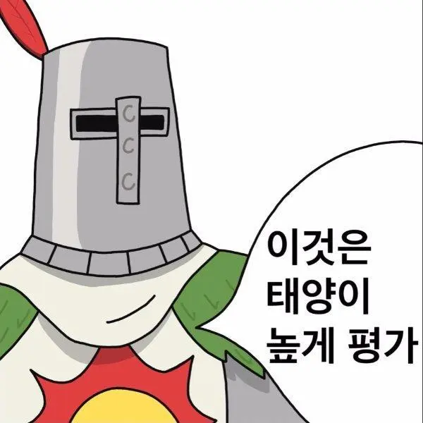 rtyt8813의 태양의 전사 솔라