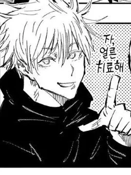 chsouu의 五条 悟 •