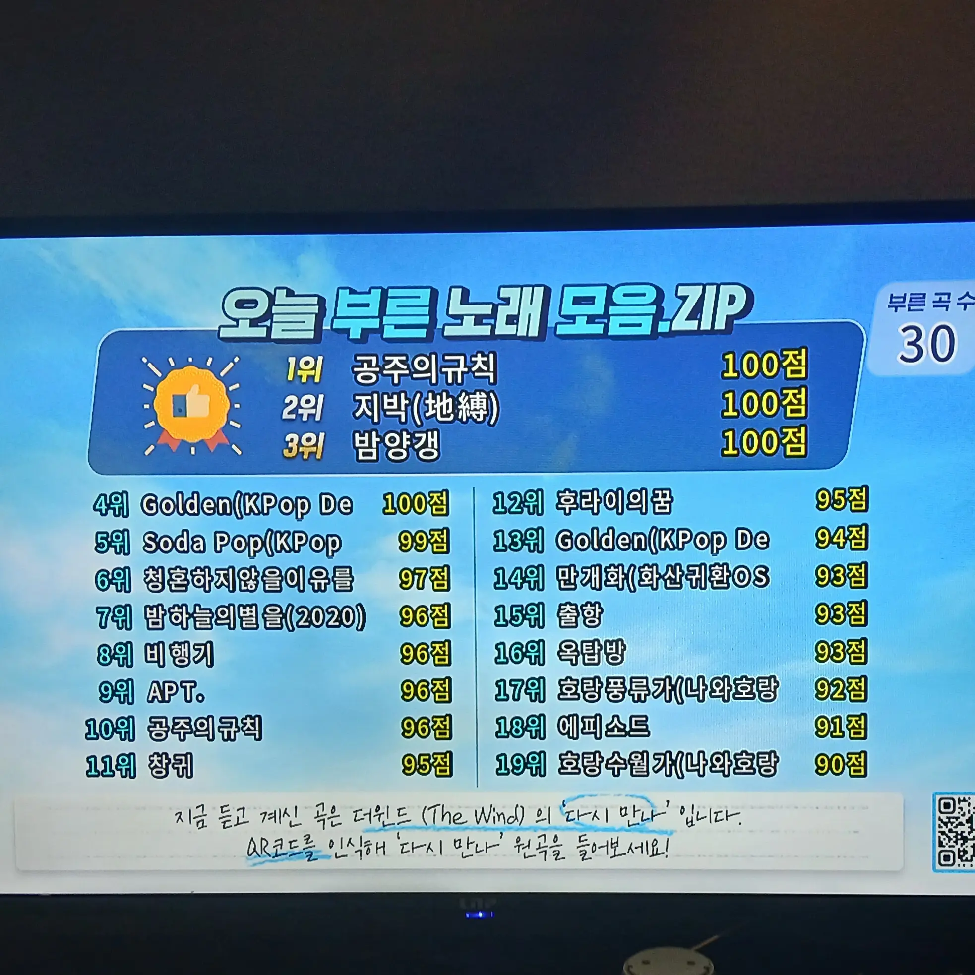 TritePlay6093의 고고프랜즈